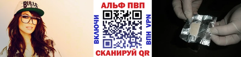 Альфа ПВП кристаллы  цена наркотик  Скопин 