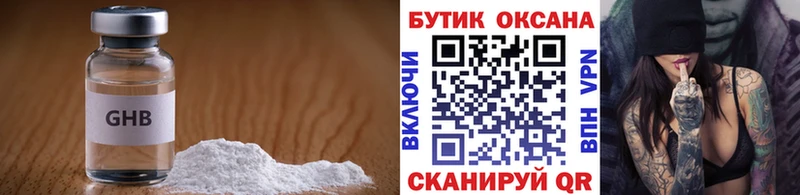 закладка  Скопин  Бутират вода 