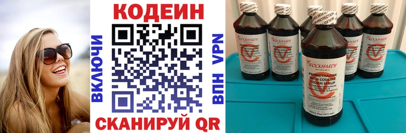 Кодеиновый сироп Lean Purple Drank  darknet Telegram  Скопин  купить закладку 