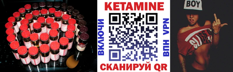 купить   Скопин  КЕТАМИН VHQ 