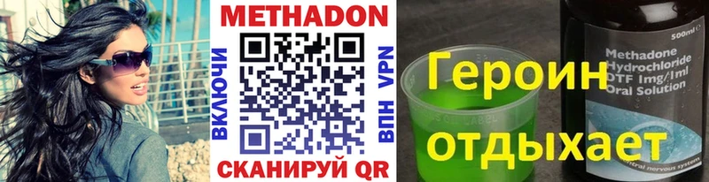 МЕТАДОН белоснежный  OMG вход  Скопин  хочу наркоту 